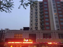 IU Hotel Tianjin Xiqing Zhong Bei Zhen Branch，位于天津Xiqing的酒店