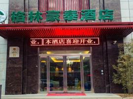 GreenTree Inn Xi'an Yanta District Dayanta Furongyuan Hotel，位于西安Qujiang Exhibition Area的酒店