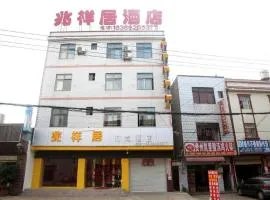 Zhaoxiangju Boutique Hotel Changshui Branch