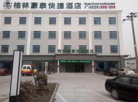 GreenTree Inn Qingdao Jiaozhou Jiaoping Road Express Hotel，位于青岛青岛胶东国际机场 - TAO附近的酒店