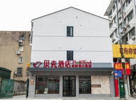 Shell Shanghai Yangpu District Pingliang Road Binjiang Hotel，位于上海杨浦区的酒店