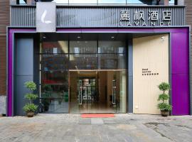 Lavande Hotels·Qiannan Libo，位于荔波的酒店