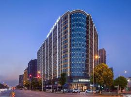 Kyriad Marvelous Hotel Changsha Provincial Government Desiqin，位于长沙的摩洛哥传统庭院