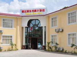 Oriental Swan Hotel Kitwe，位于Kitwe的酒店