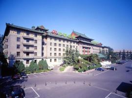 Beijing Friendship Hotel Jing Bin Building，位于北京中关村的酒店