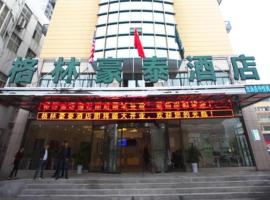 GreenTree Inn AnHui Maanshan Dangtu High Speed Railway East Station RT-Market Business Hotel，位于马鞍山的酒店