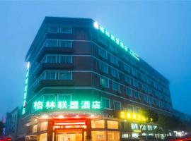 GreenTree Alliance Zhejiang Zhoushan Putuoshan Zhujiajian Scenic Spot Hotel，位于舟山的酒店