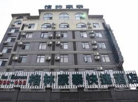 GreenTree Inn Jiangxi Shangrao Qianshan Ehu Avenue Express Hotel，位于上饶的酒店