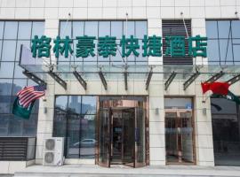 GreenTree Inn Qinhuangdao Railway Station Square Express Hotel，位于秦皇岛海港区的酒店