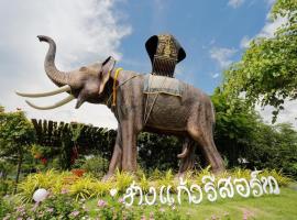 Chang Kaew Resort Chiang Mai，位于清迈的酒店