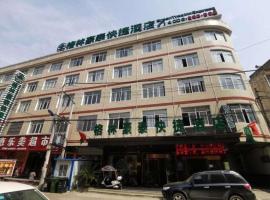 GreenTree Inn Anqing Susong County North LonGMEn Road Express Hotel，位于Yinwan的酒店