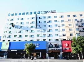 GreenTree Inn Shenyang Shenhe District Wuai Street，位于沈阳沈阳桃仙国际机场 - SHE附近的酒店