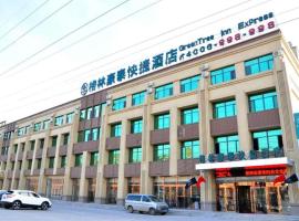 GreenTree Inn Liaocheng Donge Culture Street Express Hotel，位于聊城的酒店