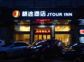 Jingtu hotel zhanjiang dingsheng plaza store，位于湛江的酒店
