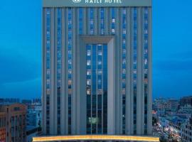 hailihotel，位于东莞的酒店