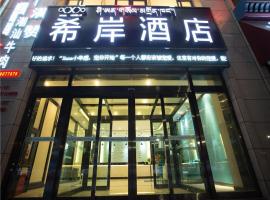 Xana Hotelle Lhasa Potala Palace Beijing Middle Road，位于拉萨的酒店
