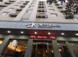 Zhangye Pinmu Hotel(Yuncheng Zhongyin Avenue Store)，位于运城的酒店