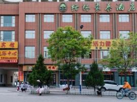 GreenTree Inn Lanzhou Yuzhong County，位于兰州的酒店