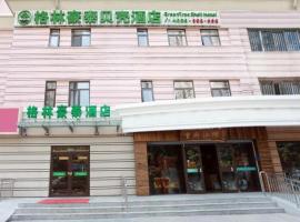 GreenTree Inn Beijing Xicheng District Daguanying Subway Station Shell，位于北京金融街的酒店