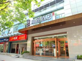 Home Inn Plus Shanghai Middle Ring Jinshajiang Road Fengzhuang Metro Station，位于上海普陀区的酒店