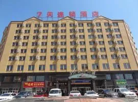 7 Days Inn Yining Xintiandi