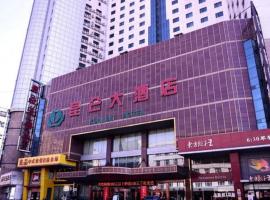 Heilongjiang Kunlun Hotel，位于哈尔滨道里区的酒店