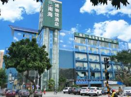 Huangma Holiday Nanhai Museum Hotel