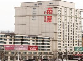 Anshan Camilla Business Hotel，位于鞍山的酒店