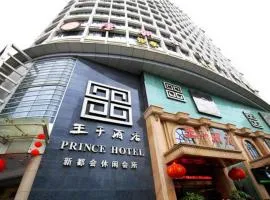 Nanning Prince Hotel