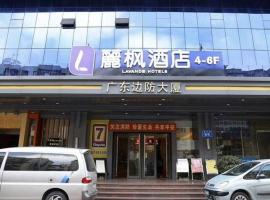 Lavande Hotel Shenzhen Huaqiang Road Subway Station Branch，位于深圳中央商务区的酒店