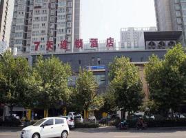 7 Days Inn Xi'an North Economic Development Zone 4th Fengcheng Road，位于西安未央区的酒店