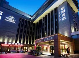 Shantou Grandtide Hotel，位于汕头的酒店