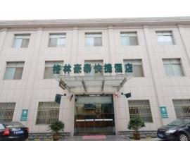GreenTree Inn Zhenjiang Yangzhong Central Market Gangdong Bei Road，位于镇江的酒店
