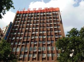 7 Days Premium Zunyi Conference Site Dingzikou，位于遵义的酒店