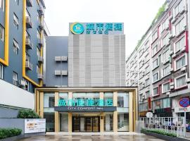 City Comfort Inn Guilin Railway Station，位于桂林象山的酒店