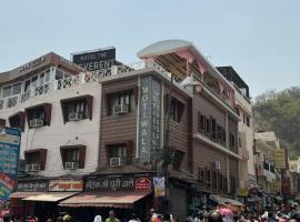 The Reverent Ganga，位于哈里瓦的酒店