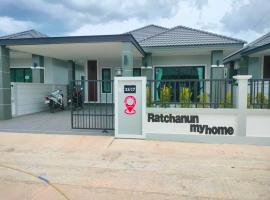 ratchanun my home，位于Ban Khlong Toei (1)的酒店