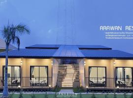 Arawan Resort เอราวัณ รีสอร์ท，位于Ngao的酒店