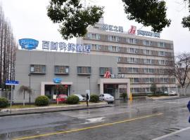 Jinjiang Inn Shanghai Qingpu，位于上海的酒店