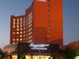 Argyle International Airport Hotel Shanghai，位于上海上海虹桥国际机场 - SHA附近的酒店