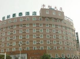 GreenTree Inn Anqing Renmin Road Commercial Street Express Hotel，位于安庆的酒店