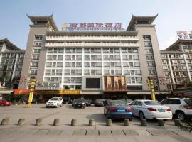 Chengdu Handu International Hotel，位于成都金牛区的酒店