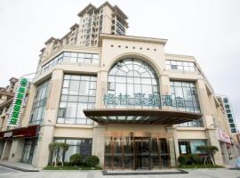 GreenTree Inn Yancheng Jianhu Oubaoliya Zunyuan Express Hotel，位于盐城的酒店