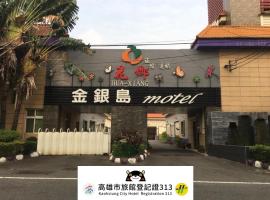 金银岛汽车旅馆-仁武店，位于高雄的汽车旅馆