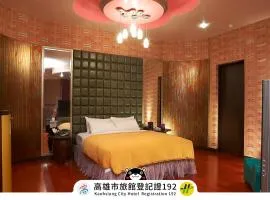 御宿Motel-楠梓馆