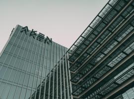 AKEN MIND Mérida Hotel，位于梅里达的酒店