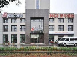 Jinjiang Inn Jinhua Binhong Road，位于金华的酒店