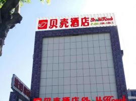 Shell Hotel Taiyuan South Railway Station New Southeast Bus Station，位于太原小店区的酒店