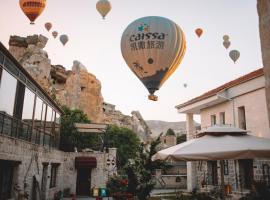 Çavuşin Cave House-Cappadocia，位于格雷梅的酒店