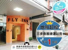 飞行家青年旅馆